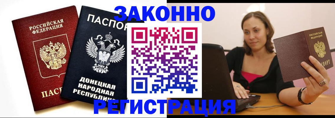 временная регистрация собственник в Обнинске