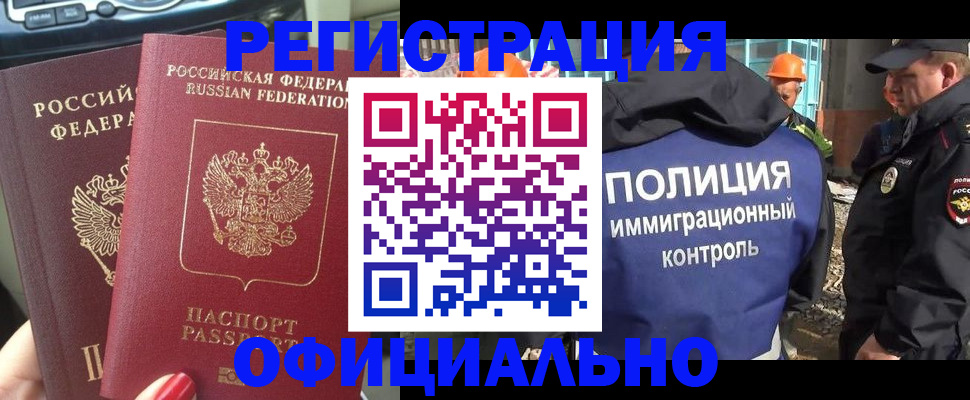 прописка для кредита в Обнинске