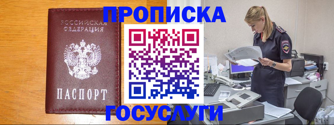 временная регистрация надежно в Обнинске