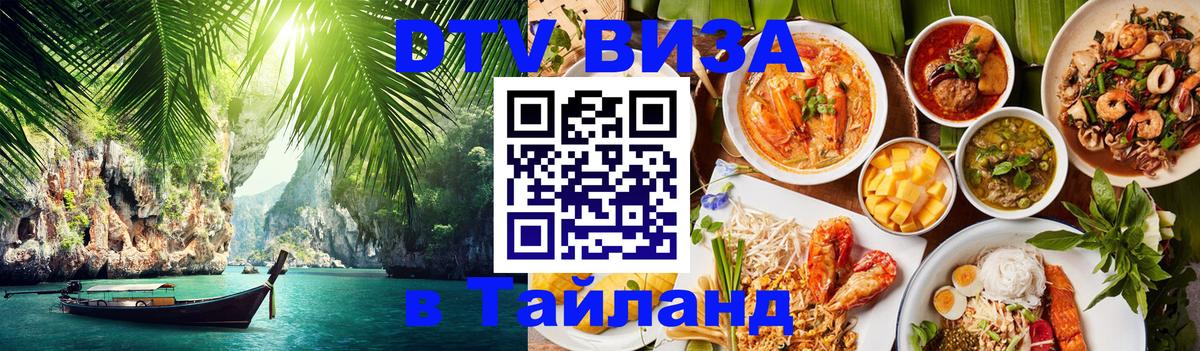 Сколько стоит DTV виза — актуальные цены, оформление даже без документов - Обнинск  10.12.2025 